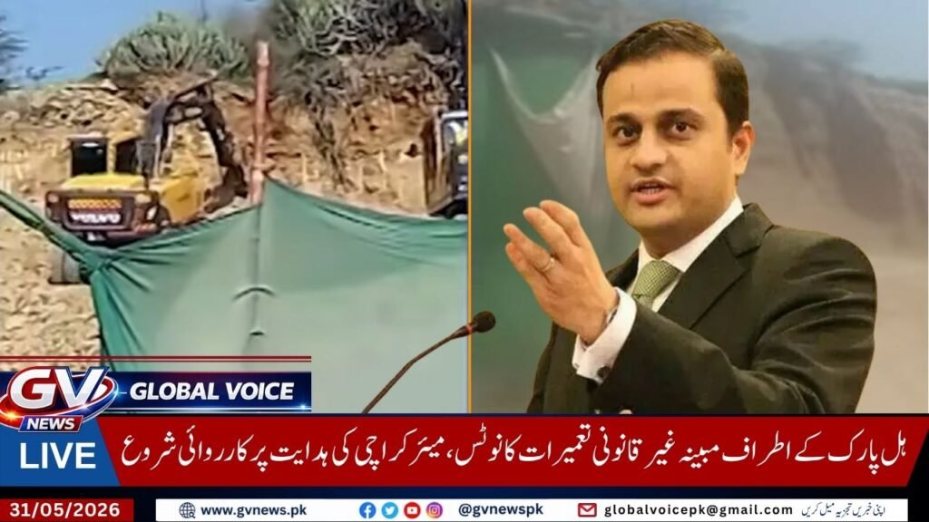 Global Voice News 1
