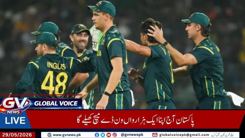 پاکستان آج اپنا ایک ہزارواں ون ڈے میچ کھیلے گا