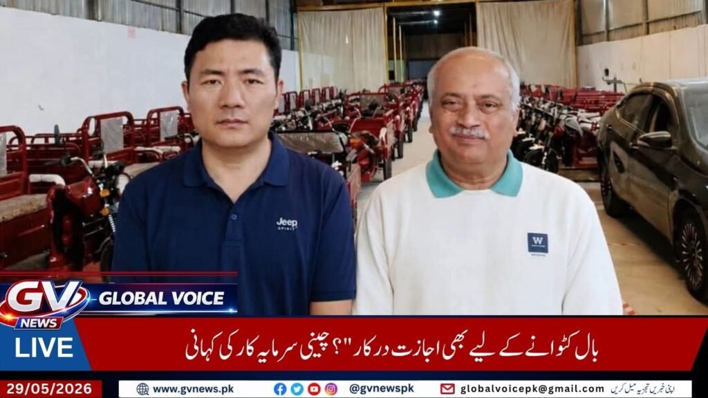 بال کٹوانے کے لیے بھی اجازت درکار”؟ چینی سرمایہ کار کی کہانی