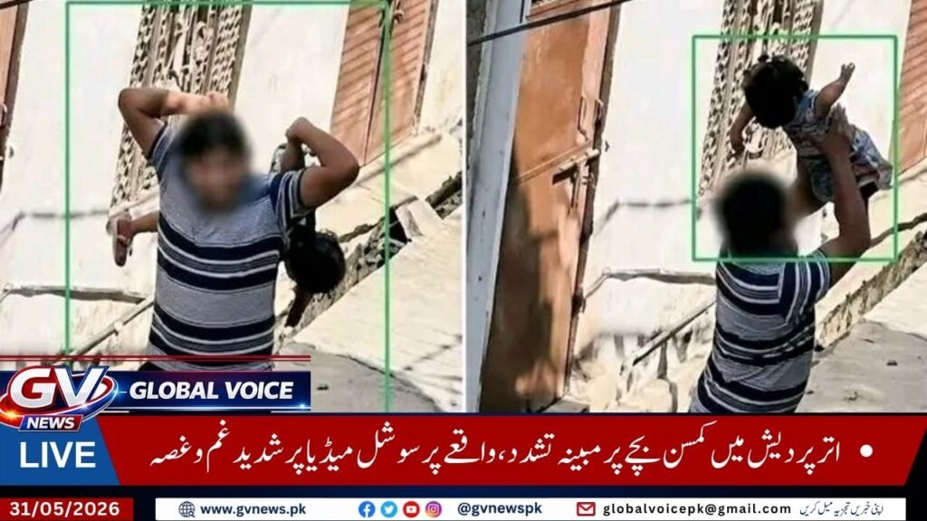Global Voice News 1