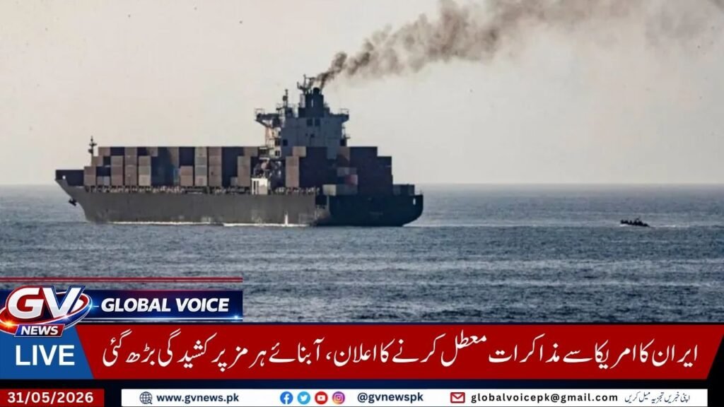 Global Voice News 4