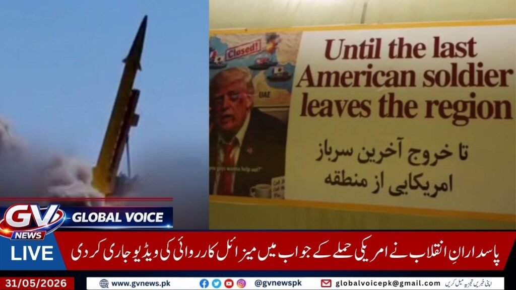 Global Voice News 5