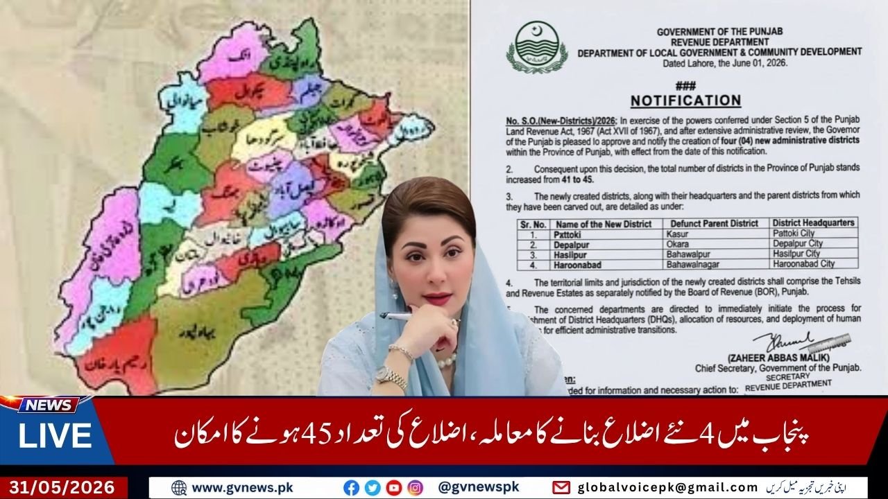 صفحہ اوّل 17 Global Voice News 7